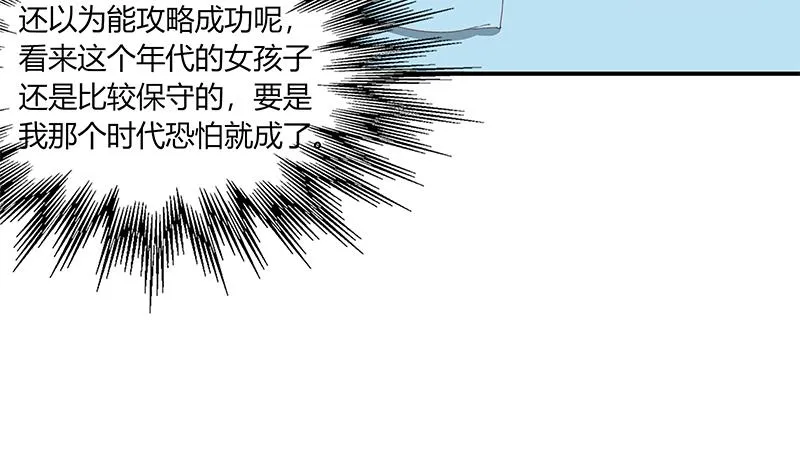 第二季 第26话 我是他女朋友！ 第11页