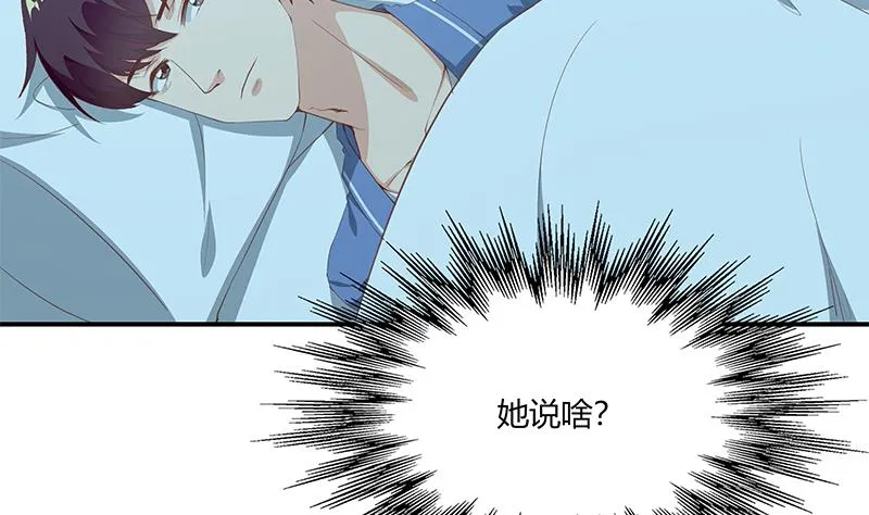 第二季 第26话 我是他女朋友！ 第14页