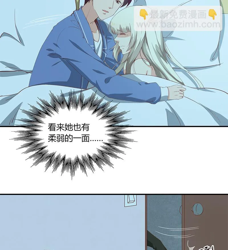 第二季 第26话 我是他女朋友！ 第22页