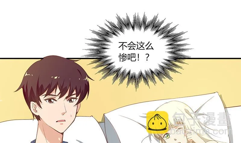 第二季 第26话 我是他女朋友！ 第25页
