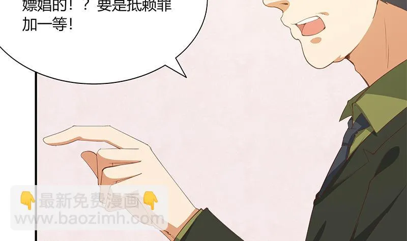 第二季 第26话 我是他女朋友！ 第28页
