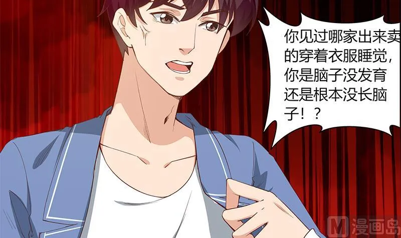 第二季 第26话 我是他女朋友！ 第30页
