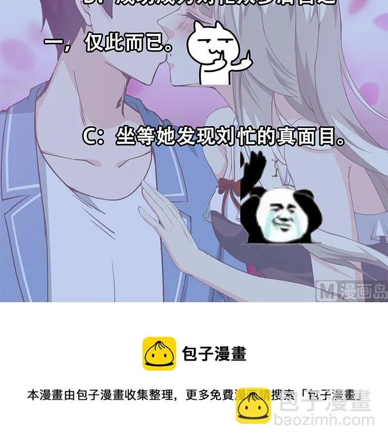 第二季 第26话 我是他女朋友！ 第42页