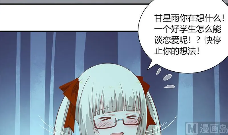 第二季 第25话 上 第6页