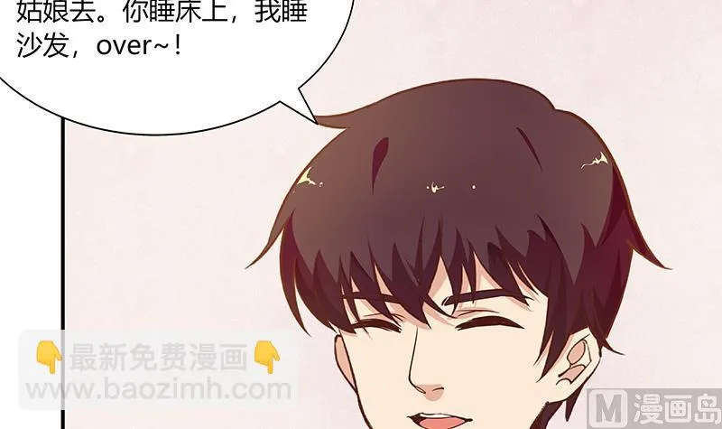 第二季 第25话 上 第33页