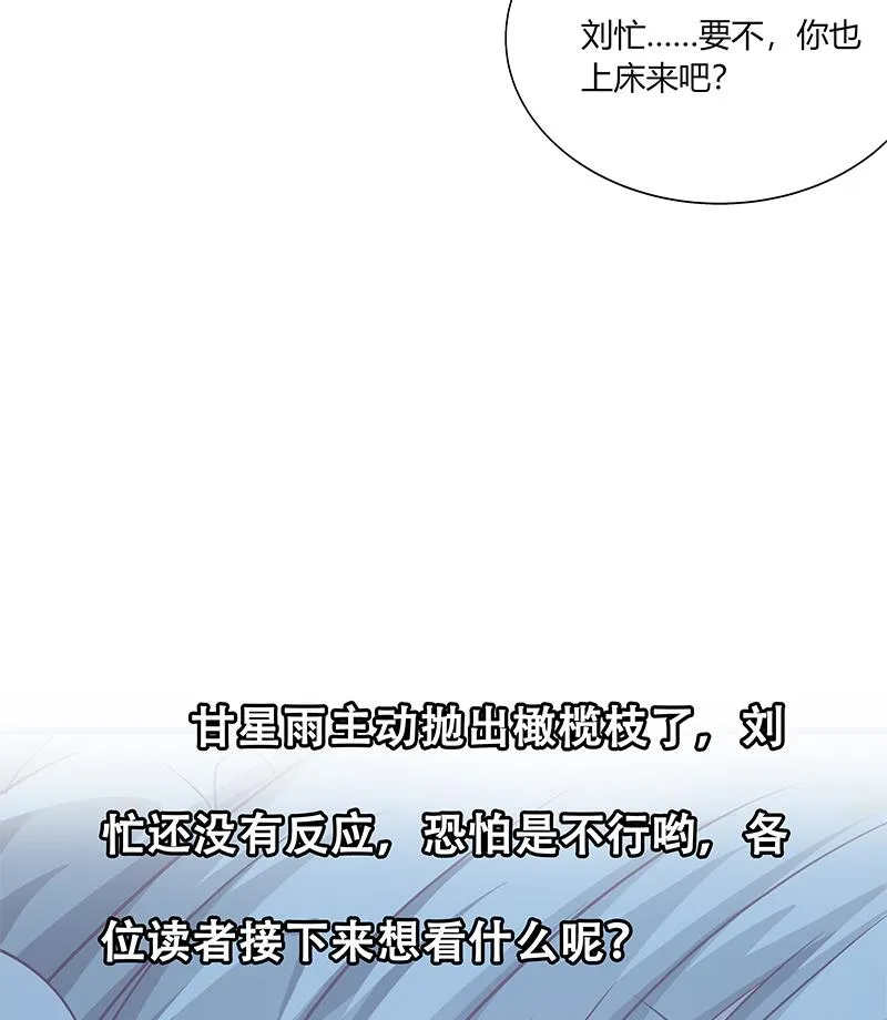 第二季 第25话 上 第38页