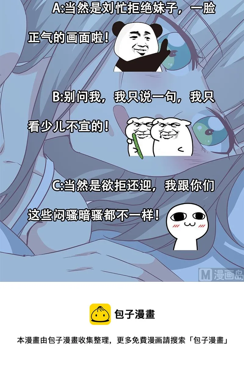 第二季 第25话 上 第39页