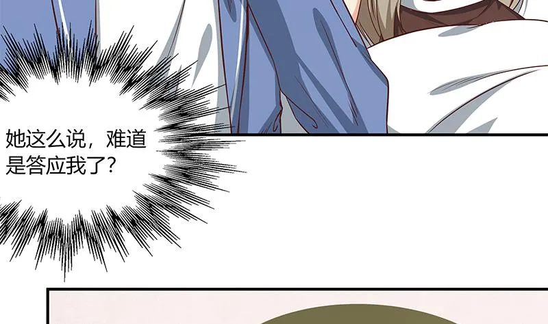 第二季 第27话 依依的电话 第7页