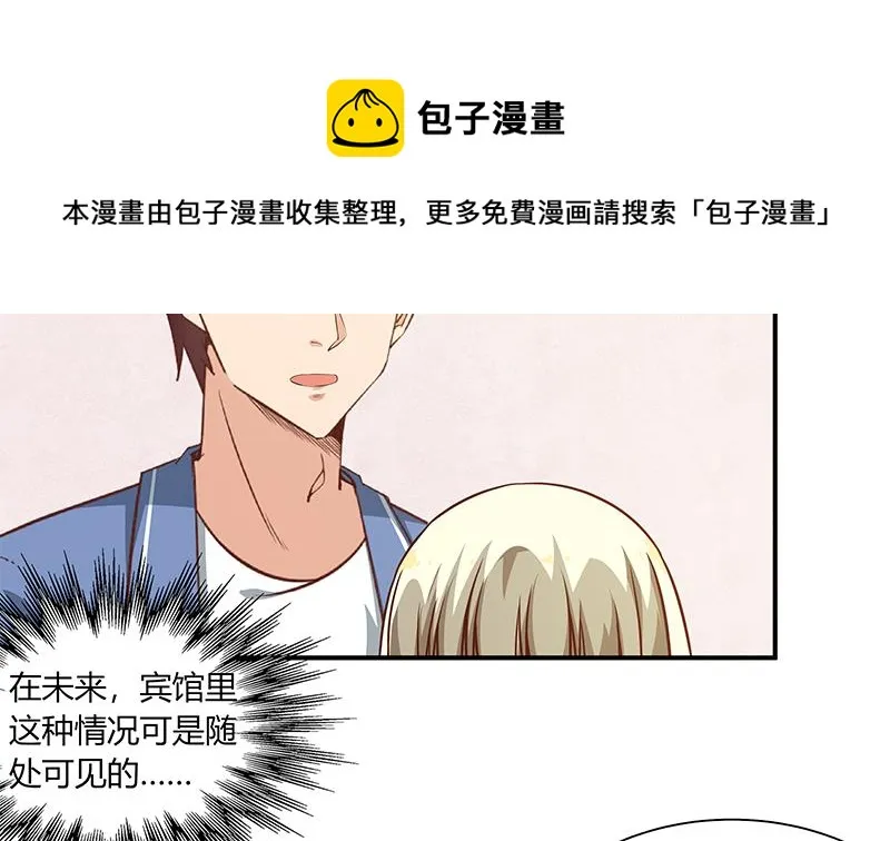 第二季 第27话 依依的电话 第17页