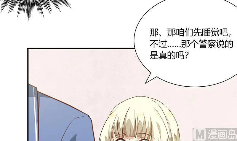 第二季 第27话 依依的电话 第18页