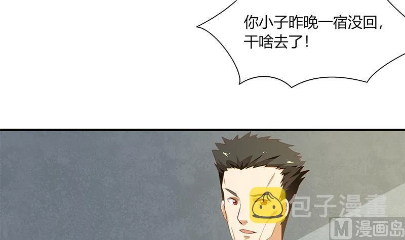 第二季 第27话 依依的电话 第30页