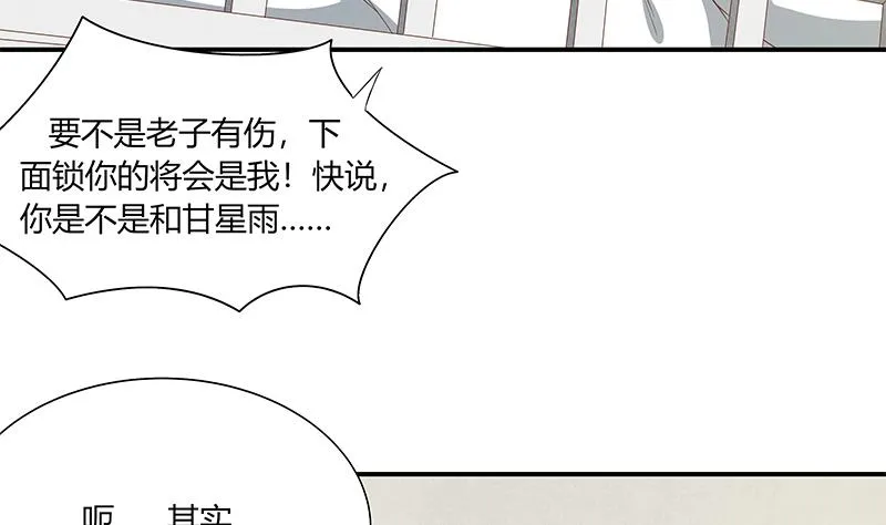 第二季 第27话 依依的电话 第32页