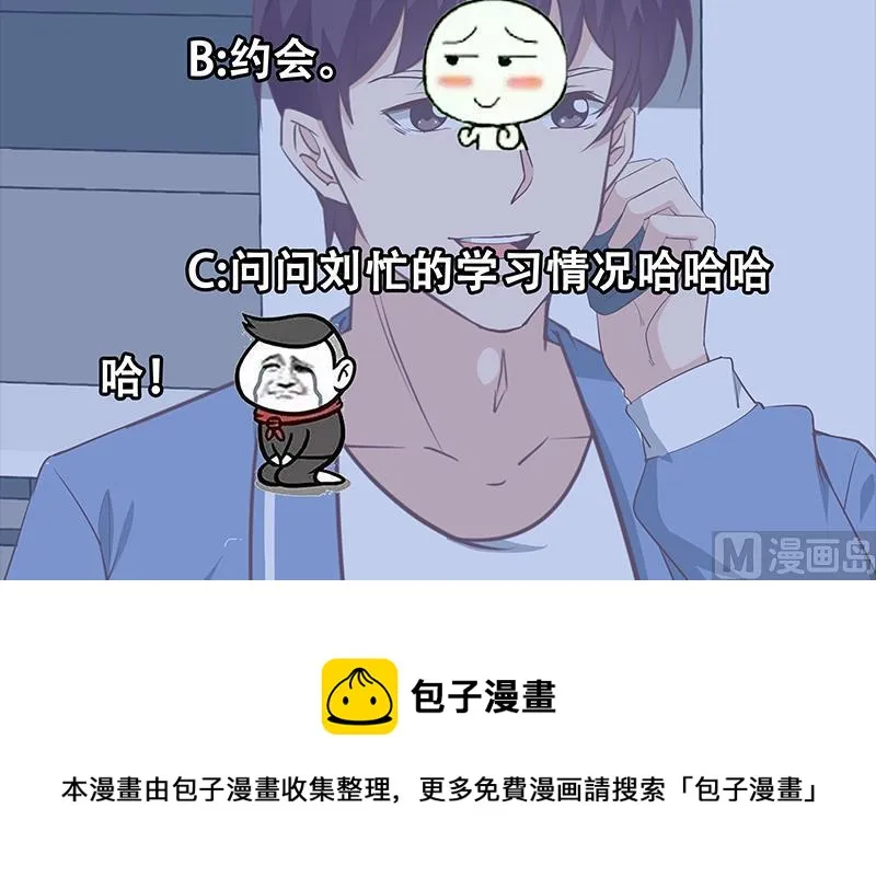 第二季 第27话 依依的电话 第45页