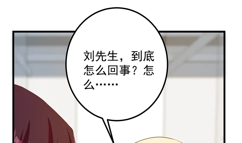 小剧场 第6话 第7页