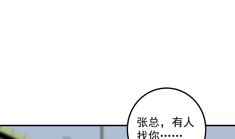 小剧场 第6话 第21页