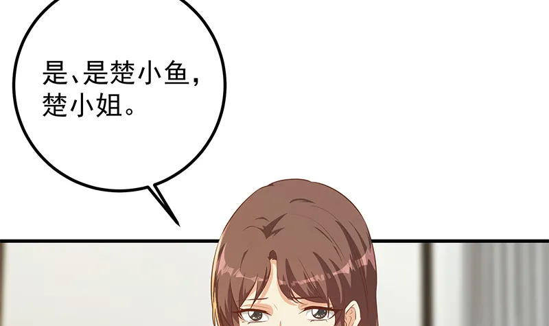 小剧场 第6话 第27页