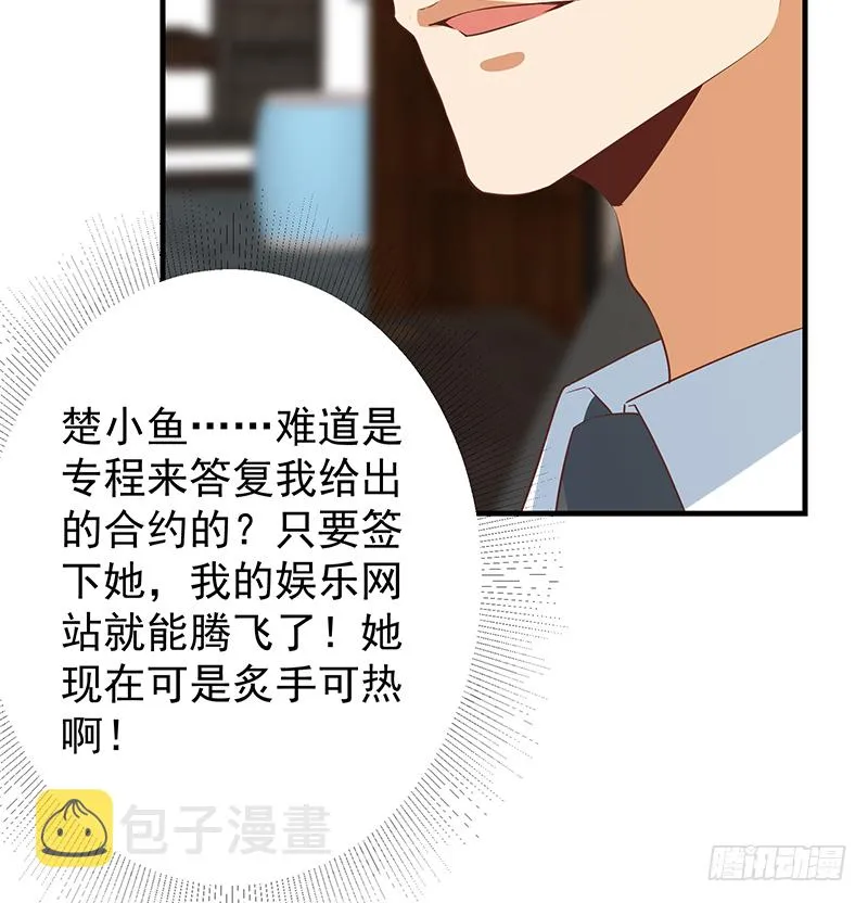 小剧场 第6话 第32页