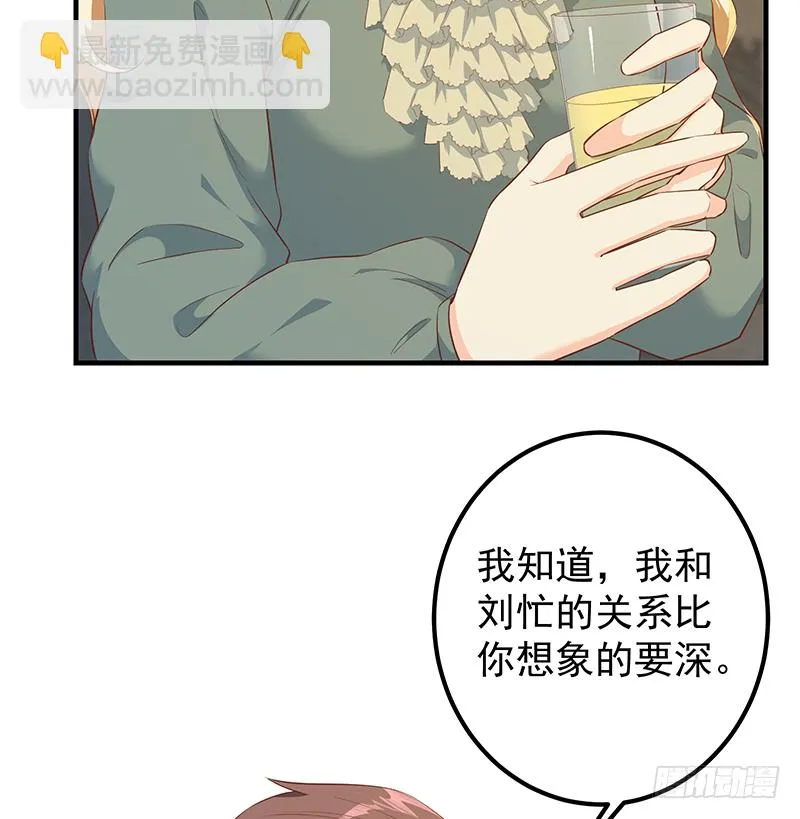 小剧场 第6话 第44页