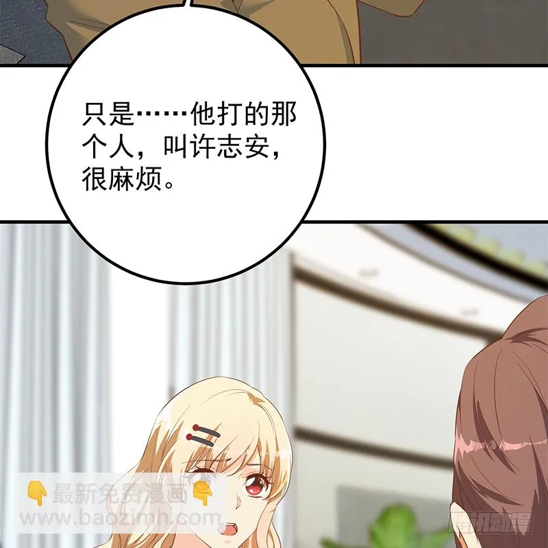 小剧场 第6话 第46页