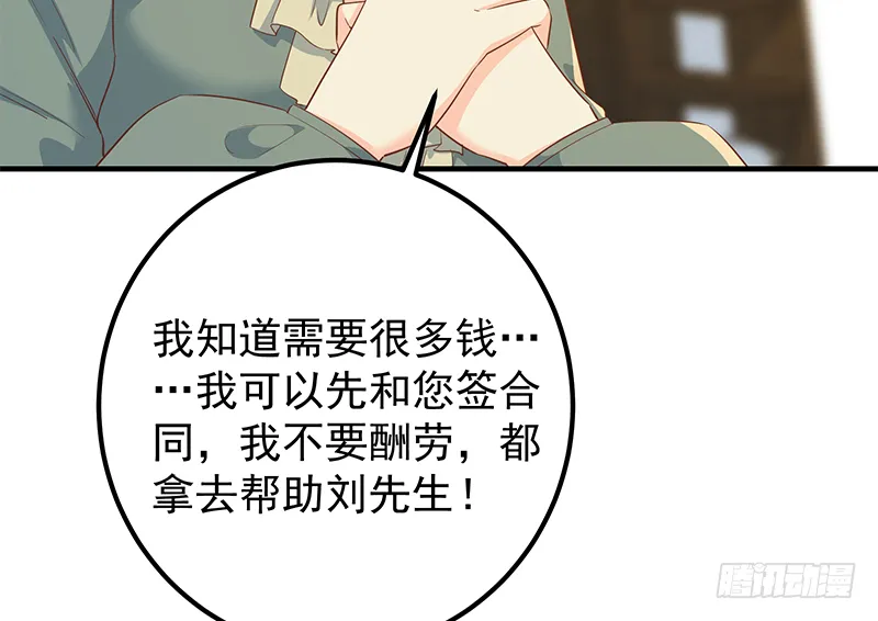 小剧场 第6话 第49页