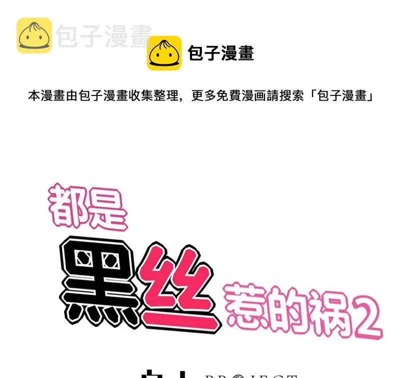 第二季 第28话 和依依的过去 第1页