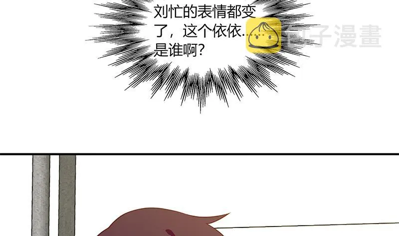 第二季 第28话 和依依的过去 第5页
