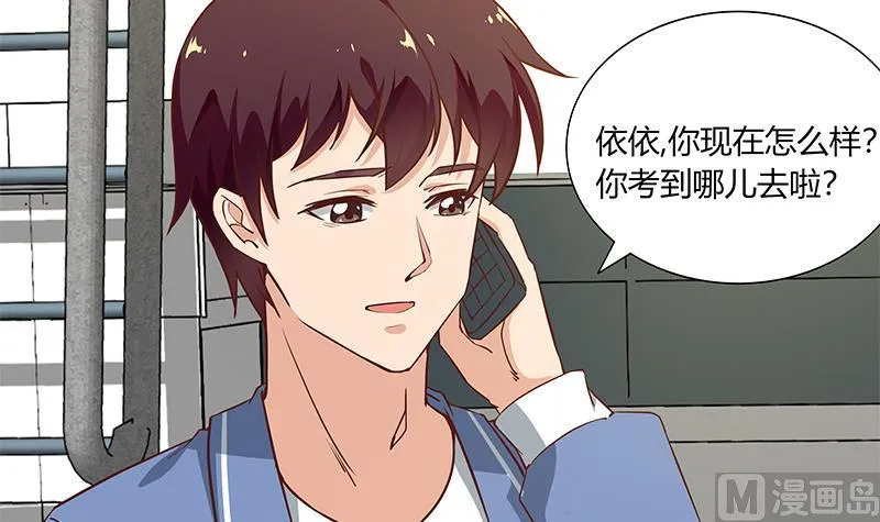 第二季 第28话 和依依的过去 第6页
