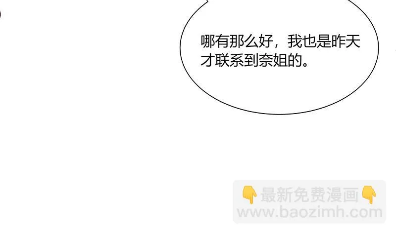 第二季 第28话 和依依的过去 第11页