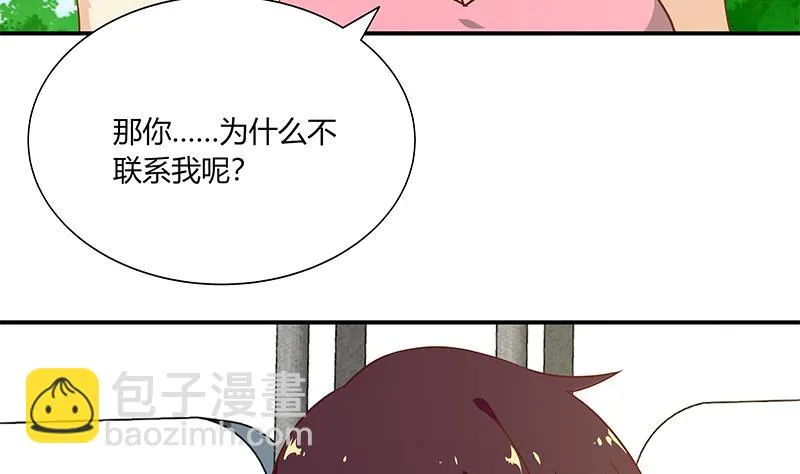 第二季 第28话 和依依的过去 第13页