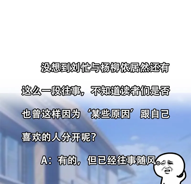 第二季 第28话 和依依的过去 第35页