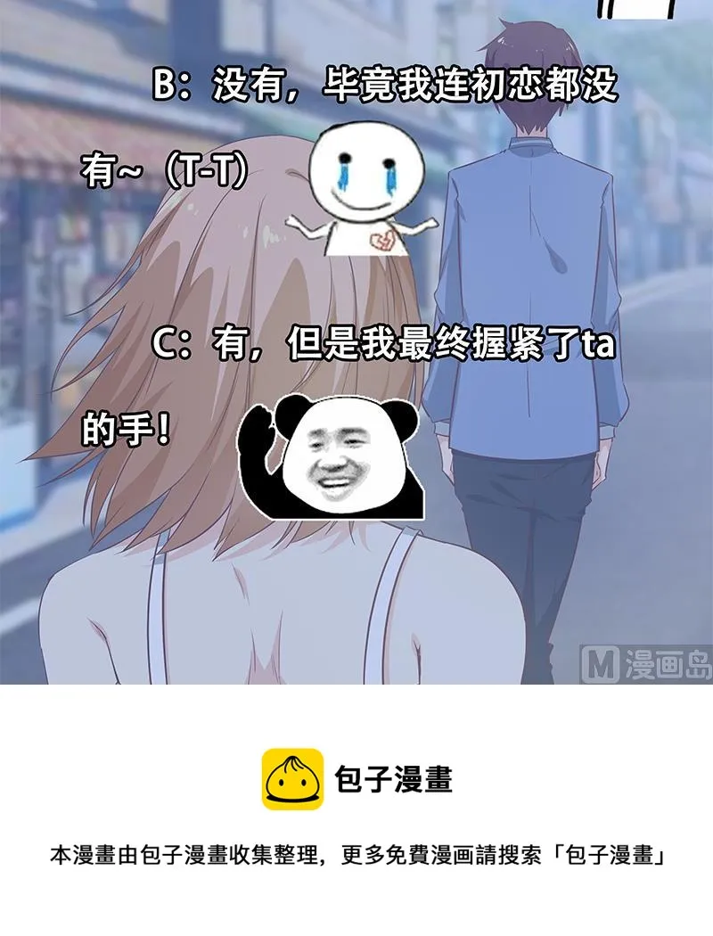 第二季 第28话 和依依的过去 第36页
