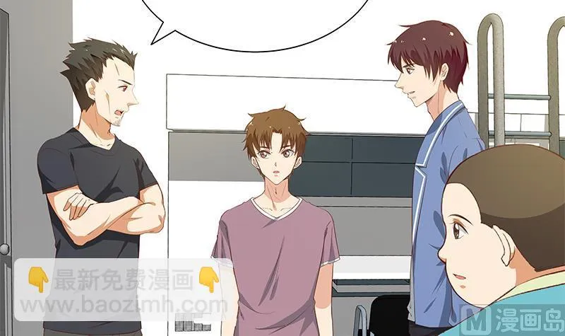 第二季 第29话 情敌现身！ 第6页