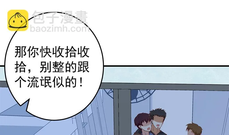 第二季 第29话 情敌现身！ 第10页