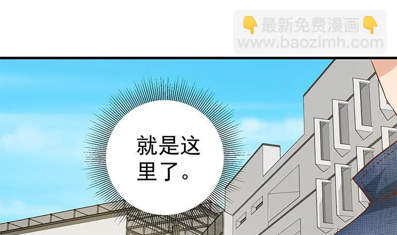 第二季 第29话 情敌现身！ 第14页