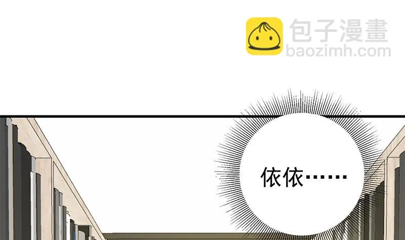 第二季 第29话 情敌现身！ 第25页