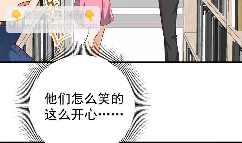 第二季 第29话 情敌现身！ 第34页