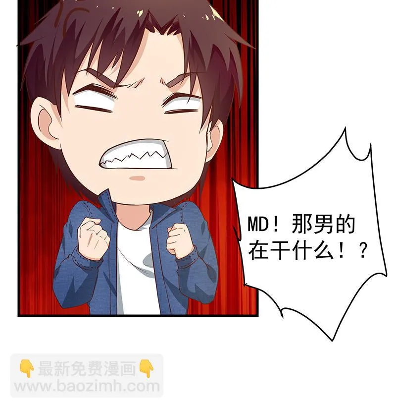 第二季 第29话 情敌现身！ 第37页