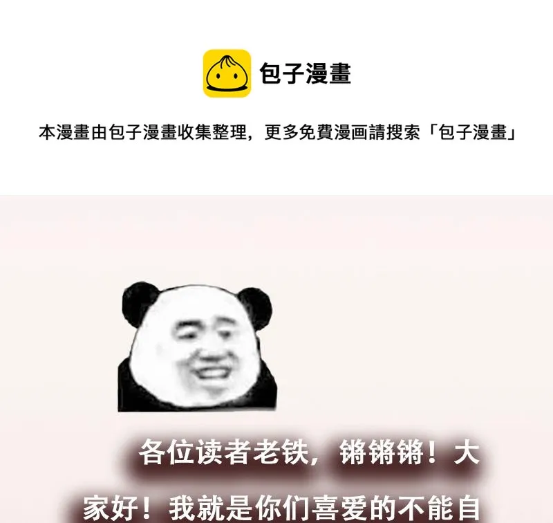 番外 超重要的号外！！ 第1页