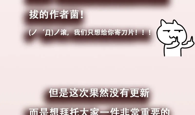 番外 超重要的号外！！ 第2页