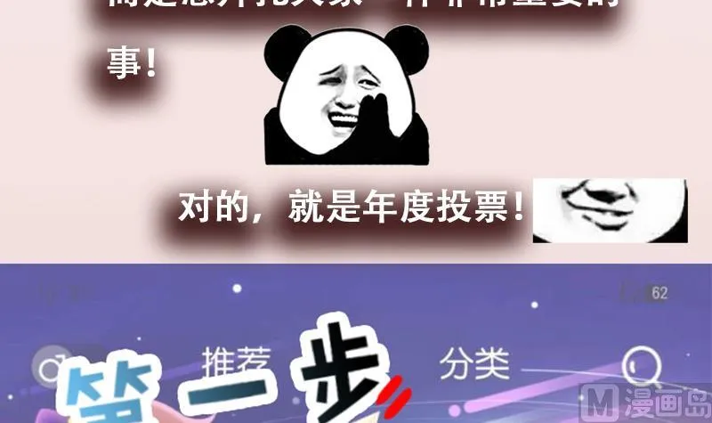 番外 超重要的号外！！ 第3页