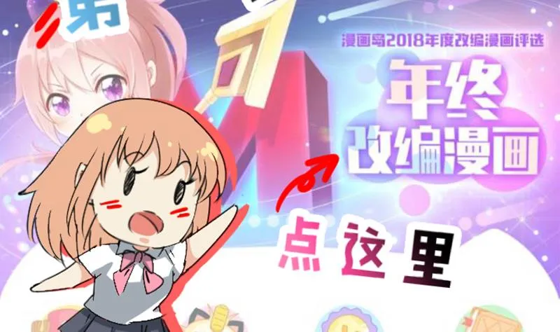 番外 超重要的号外！！ 第4页