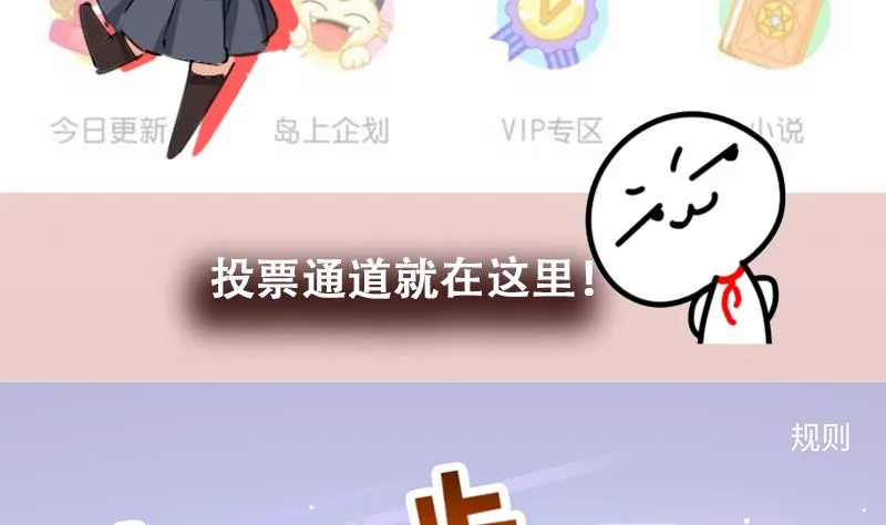 番外 超重要的号外！！ 第5页