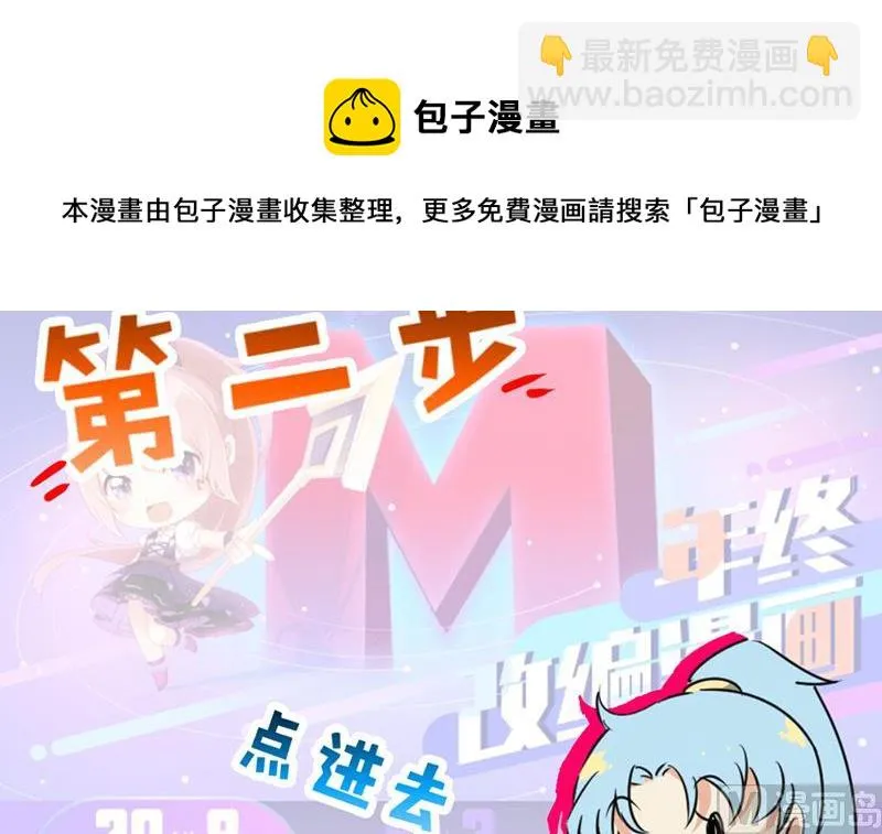 番外 超重要的号外！！ 第6页
