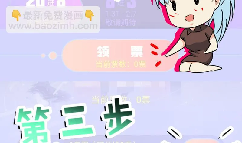 番外 超重要的号外！！ 第7页