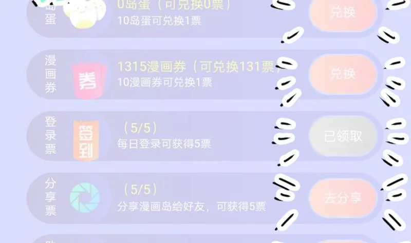 番外 超重要的号外！！ 第8页