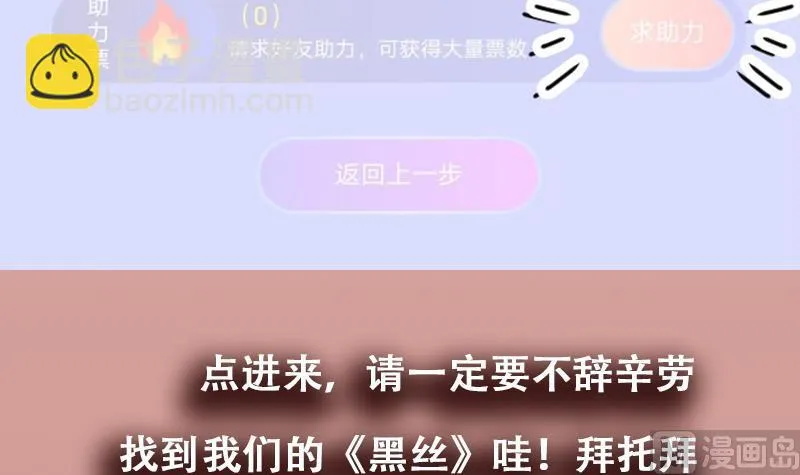 番外 超重要的号外！！ 第9页