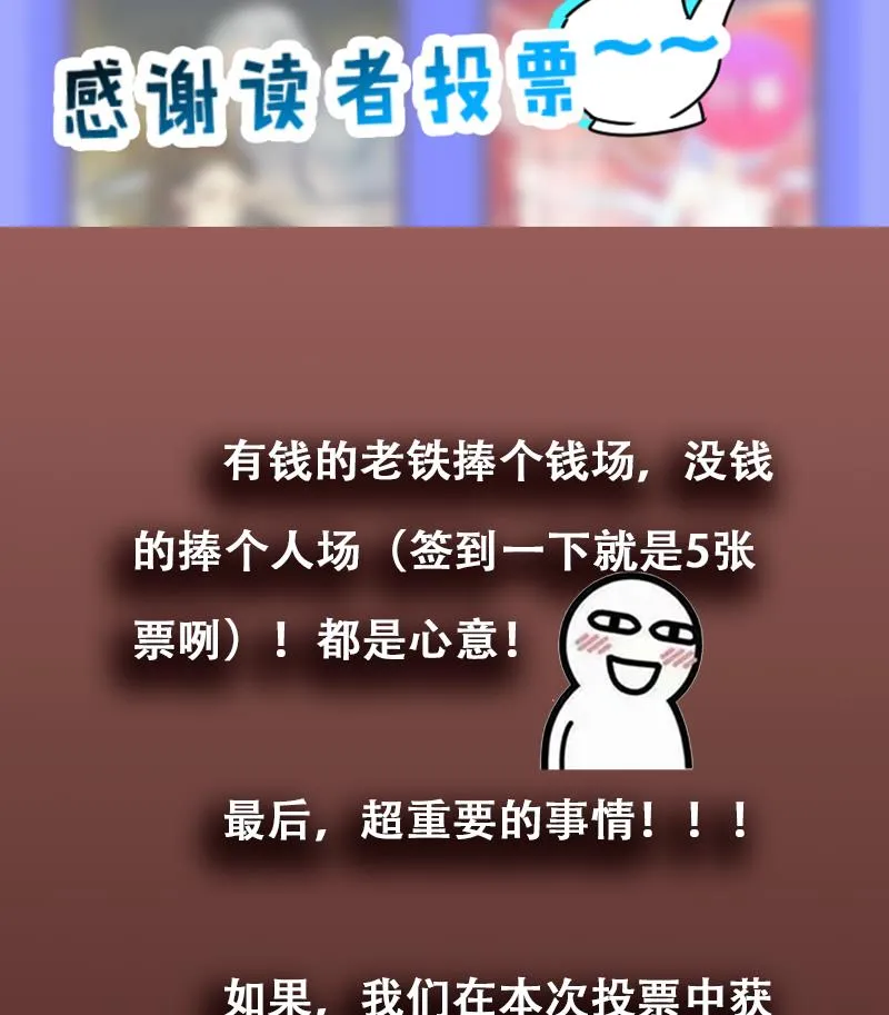 番外 超重要的号外！！ 第13页
