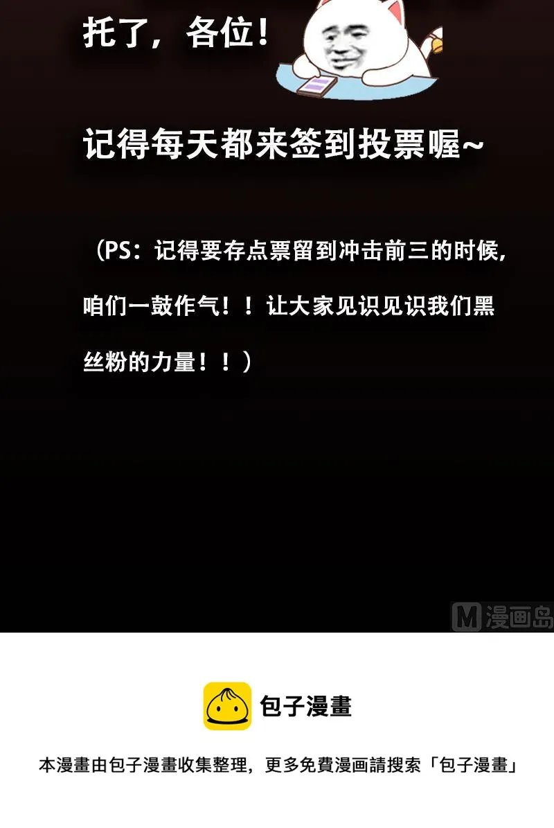 番外 超重要的号外！！ 第15页