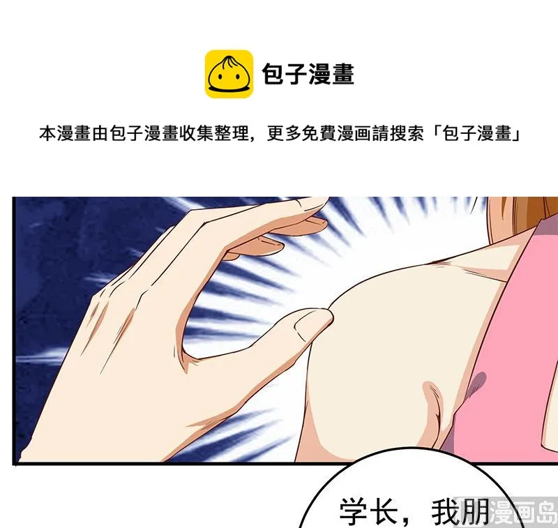 第二季 第30话 真的是你 第12页
