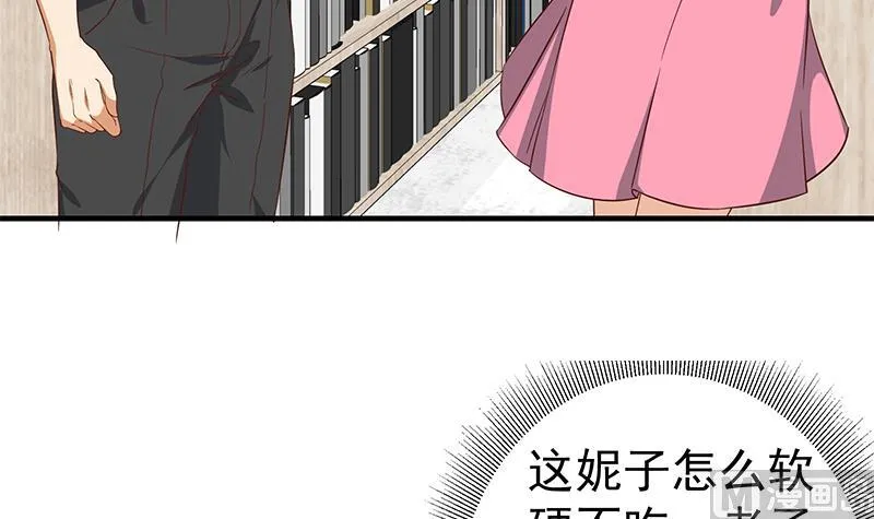 第二季 第30话 真的是你 第15页